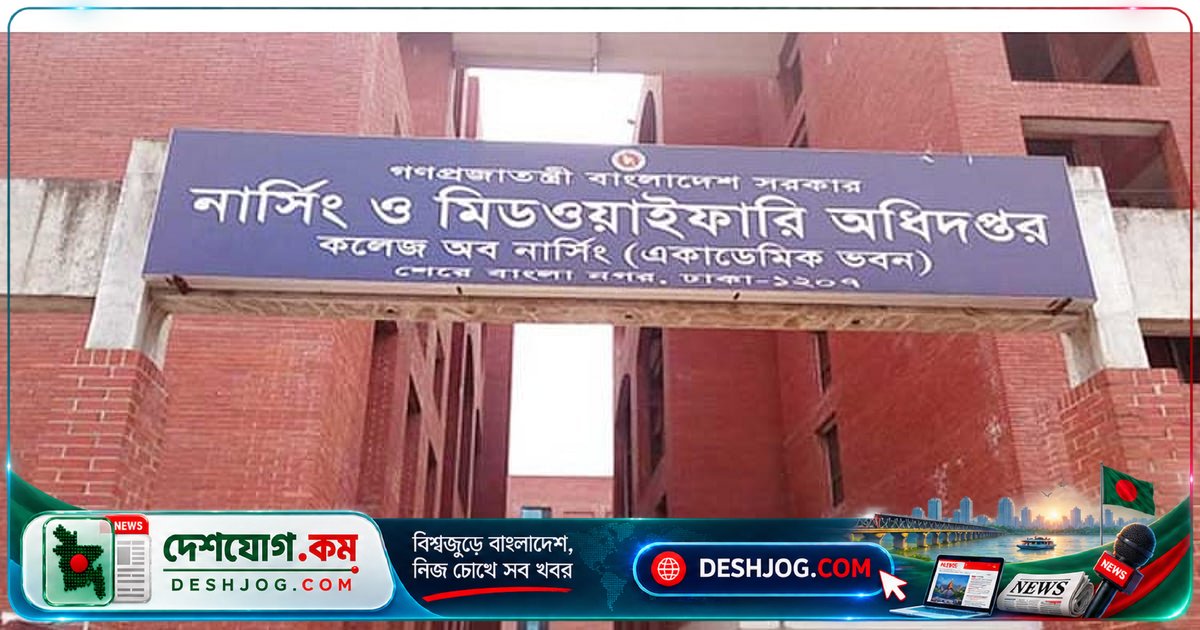 নার্সিং কর্মচারীদের পদোন্নতি: ২৯ অক্টোবর পর্যন্ত জমা দিতে হবে জ্যেষ্ঠতা তালিকা কাগজপত্র