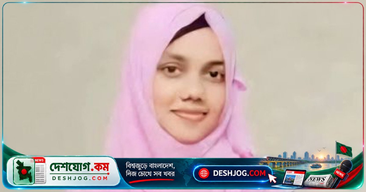 সন্তানের কোলে বাঁচার আকাঙ্ক্ষায় মৃত্যু: ফরিদপুরের নার্সিং শিক্ষার্থী বীথির অদ্ভুত মৃত্যু কাহিনী