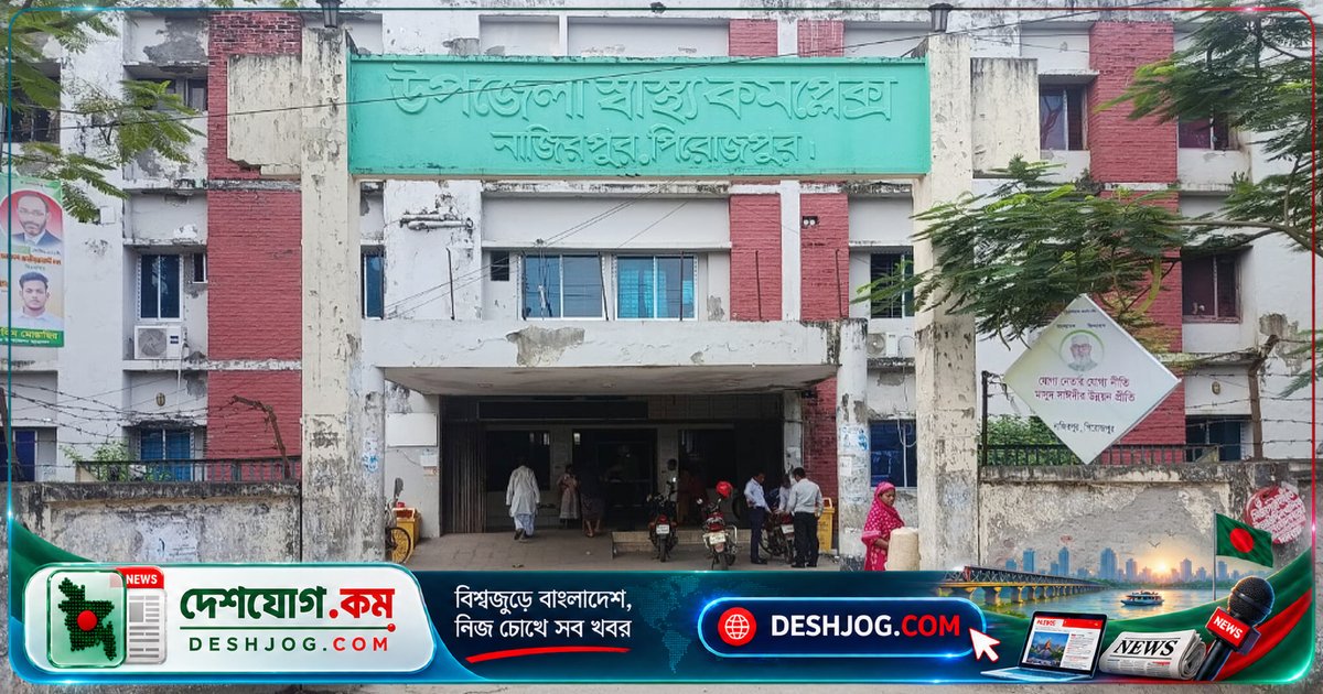 ২২ বছর বয়সী নার্সিং শিক্ষার্থী বিদ্যুতায়িত হয়ে মারা যান ফ্রিজ পরিষ্কার করতে গিয়ে