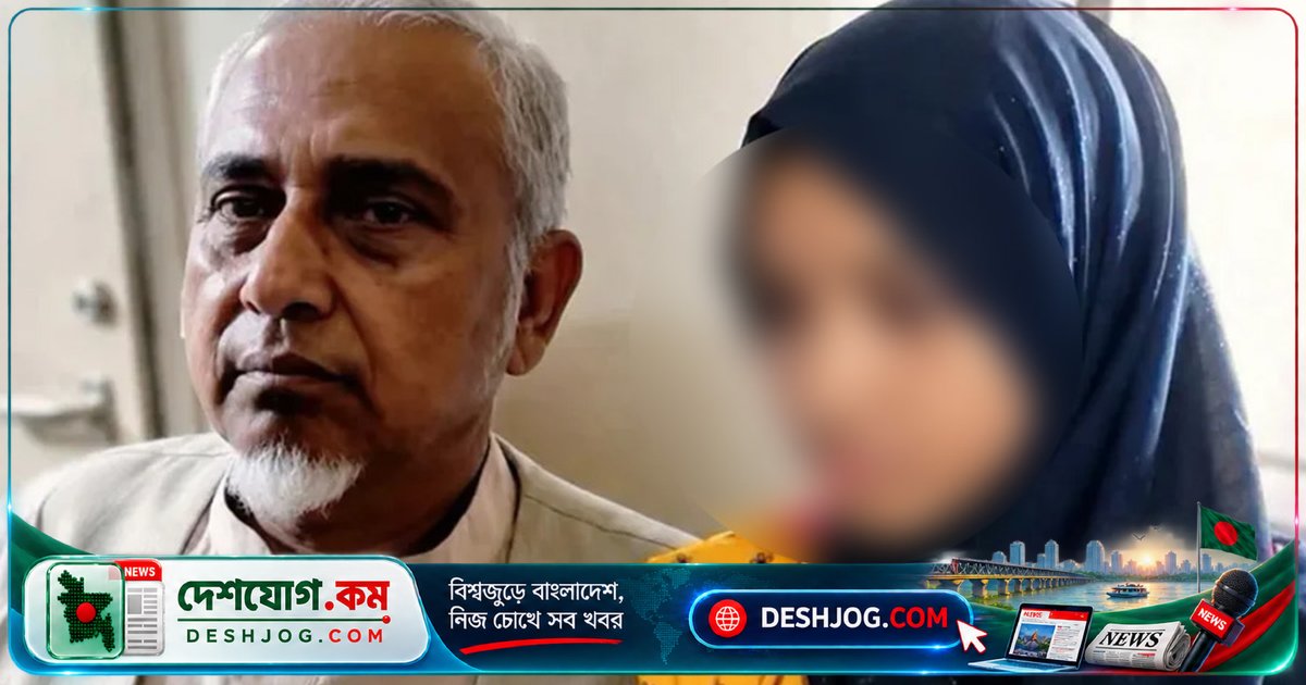 ন্যাম ভবনে ঘুমের জায়গা না পেলে বারান্দায় ঘুমাতেন মরিয়ম: আদালতে পুলিশের তথ্য