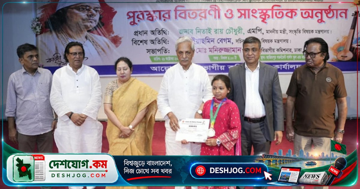 নজরুলের বিদ্রোহী চেতনা নতুন প্রজন্মের মধ্যে ছড়িয়ে দিতে ঢাকায় সাংস্কৃতিক প্রতিযোগিতা ও পুরস্কার বিতরণ