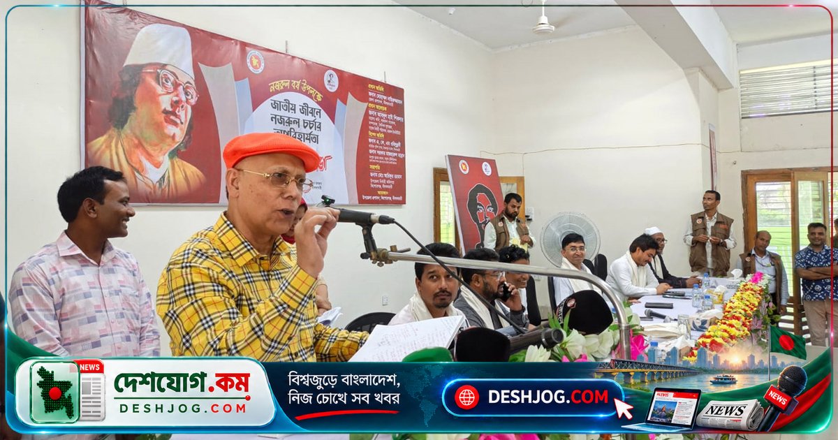 নজরুলের সাংবিধানিক স্বীকৃতি দাবি: 'সবার জীবনে অপরিহার্য কবি নজরুল'