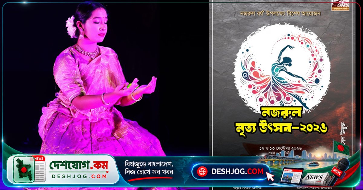 নজরুলের সুরে নাচের মঞ্চে জীবনমূর্তি: কীভাবে বাংলা নৃত্যাঙ্গনে তার প্রভাব অমর হয়ে উঠেছে