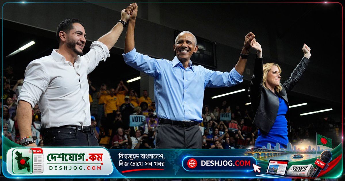 অবামা: ট্রাম্পের ইরান যুদ্ধ ও ভ্রষ্টাচার আমেরিকাকে ‘অনিয়মিত’ দিশাহারা করছে