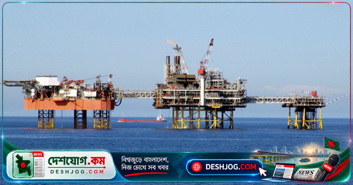 গভীর সমুদ্রে তেল-গ্যাস অনুসন্ধানে বিডিং সময়সীমা বাড়ানো ৪ মাস: সরকারের নতুন সিদ্ধান্ত