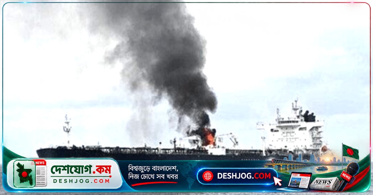 হরমুজ প্রণালির নিষিদ্ধ এলাকায় নিয়ম লঙ্ঘন করে তেলবাহী জাহাজে আগুন: ইরানের নৌবাহিনীর অভিযোগ