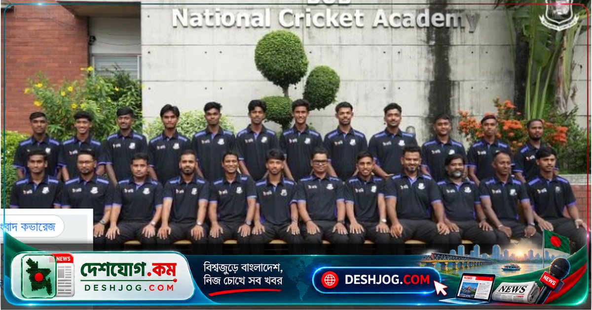 ওমান সফর বাতিলের আশঙ্কায় আফগানিস্তান সিরিজে বাংলাদেশ অনূর্ধ্ব-১৯ দলের ভিসা জটিলতা