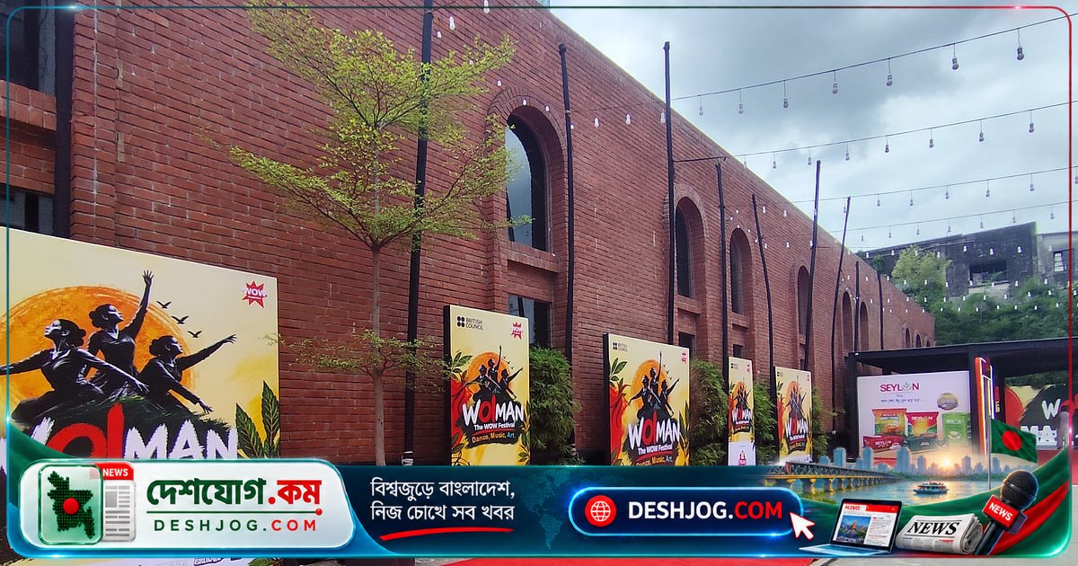 'ওম্যান: দ্য ওয়াও ফেস্ট' ঢাকার আলোকিতে সৃজনশীলতার এক মহোৎসবে রূপান্তরিত হয়েছে