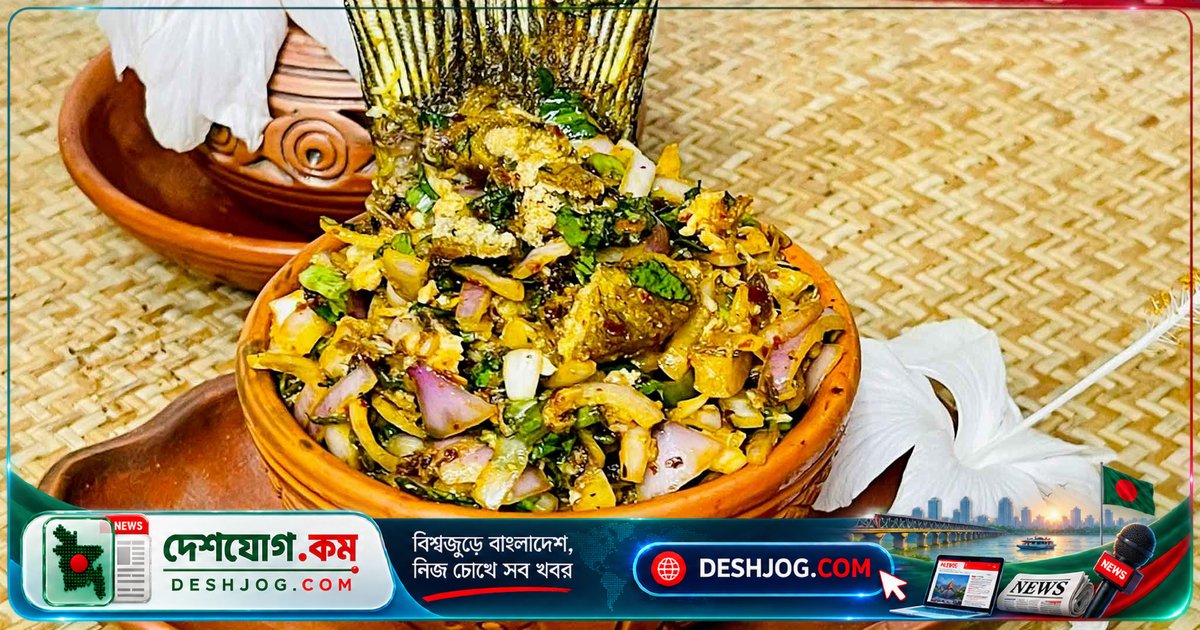 ওমেগা-৩ সমৃদ্ধ লেজের ভর্তা: রন্ধনশিল্পী আফরোজা খানম মুক্তার রেসিপি এবং জাতীয় কন্যাশিশু দিবসের প্রতিপাদ্য