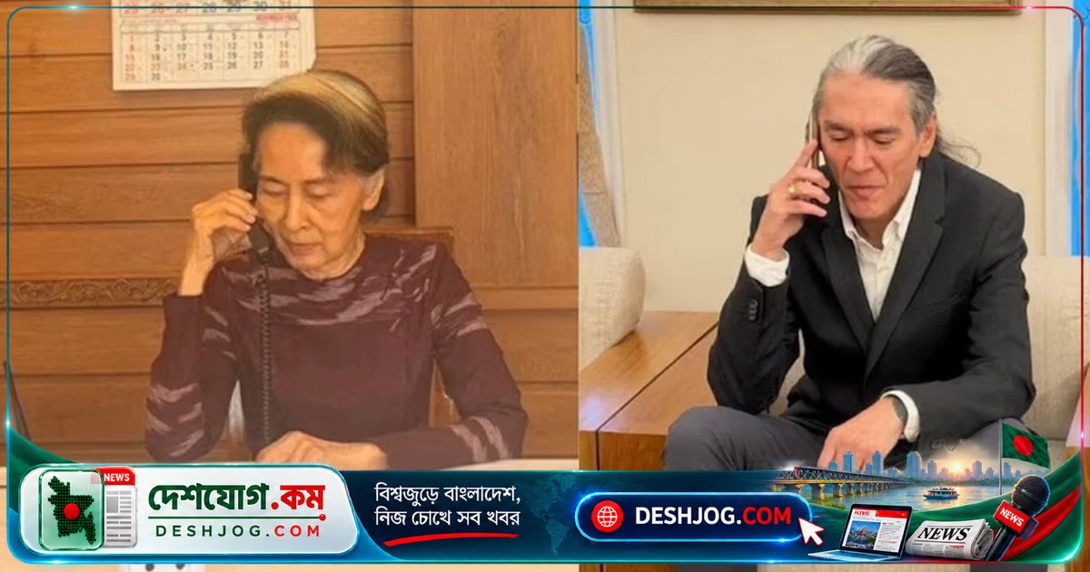 অং সান সু চি পাঁচ বছরের পর ছেলের সঙ্গে টেলিফোনে কথা বললেন