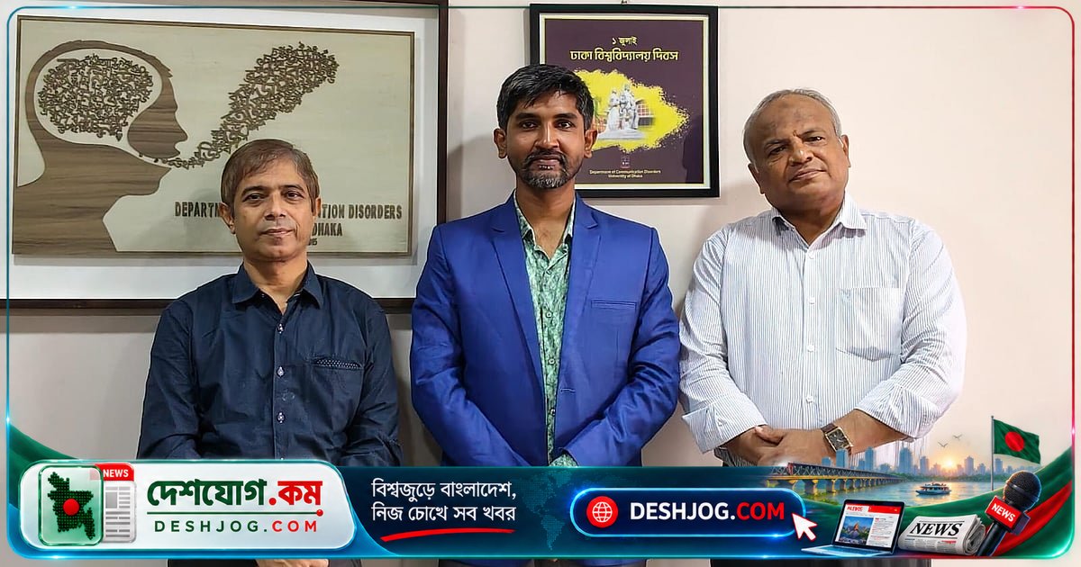 স্ক্রিন টাইমে শিশুদের পাশে থাকেন মাত্র ২০% অভিভাবক: গবেষণা প্রকাশ করে ঢাকা বিশ্ববিদ্যালয়