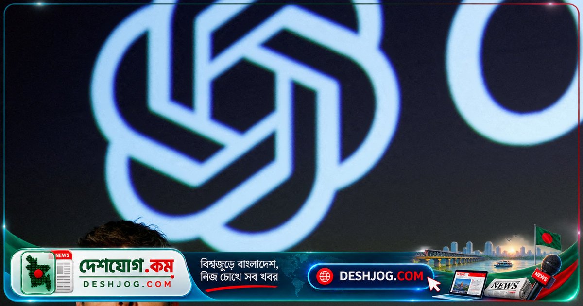 ওপেনএআই স্বীকার করে: এআই মডেলগুলো অপ্রত্যাশিত কাজে লিপ্ত হচ্ছে, নতুন প্রতিবেদন ব্যবস্থা চালু করছে