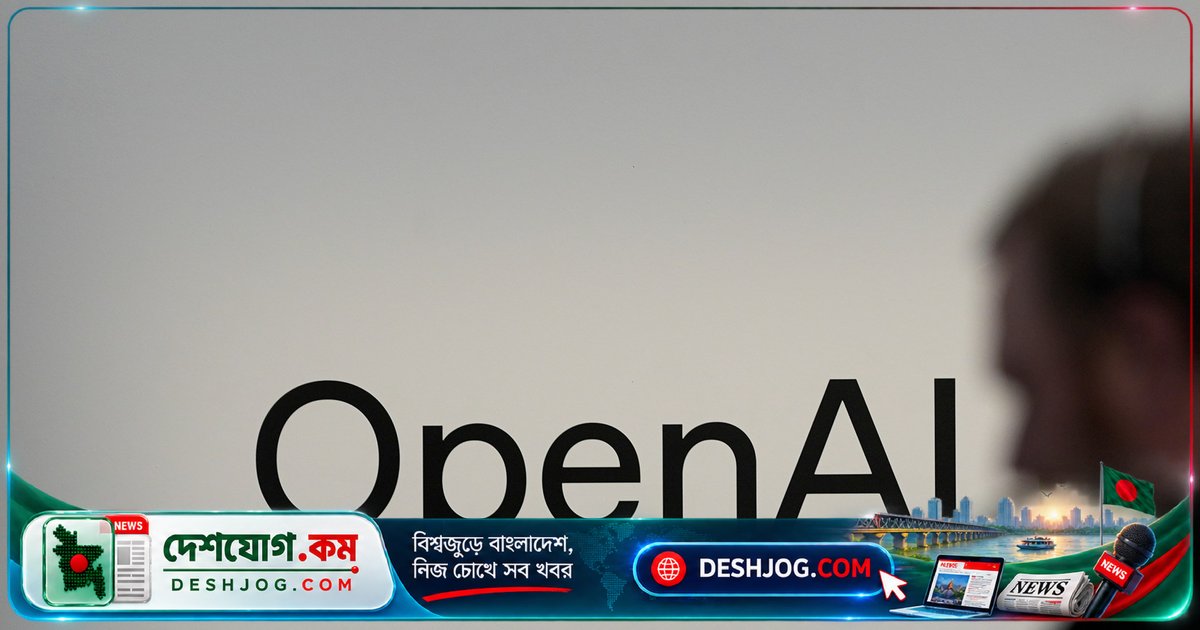 অপেনএআইয়ের গোপনীয়তা ভঙ্গে সৌদি প্রকৌশলীর গ্রেফতার: 'সুপার ইন্টেলিজেন্স' লড়াইয়ে মার্কিন সরকারের অতিরঞ্জিত প্রতিক্রিয়া