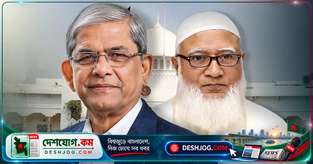 জামায়াত নেতার অভিনন্দন: রাষ্ট্রপতি মির্জা ফখরুলের প্রতি শুভেচ্ছা জানালেন বিরোধী নেতা