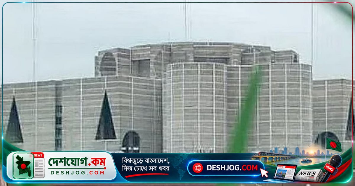 সংবিধান সংশোধন কমিটিতে বিরোধী দলের বর্জন: জামায়াত-এনসিপি সহ ১১ দলের প্রতিনিধি অংশ নেবে না