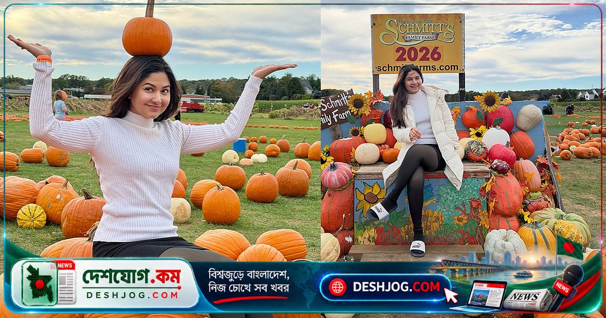 হ্যালোউইনে নিউইয়র্কের কুমড়া বাগানে সাজে অভিনেত্রী অর্চিতা স্পর্শিয়া