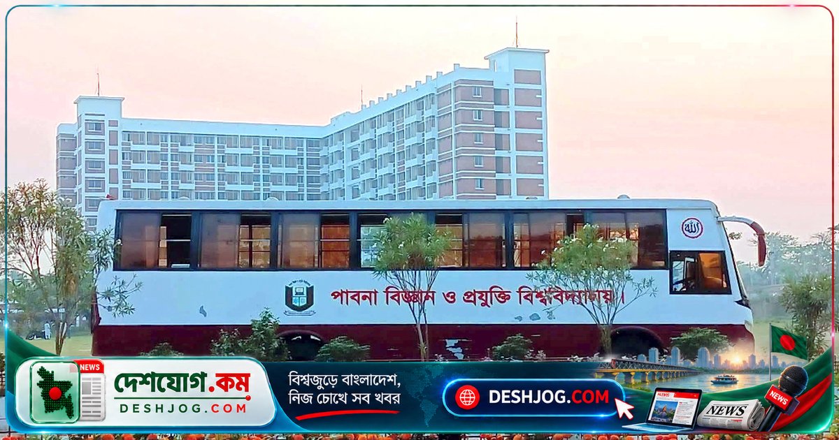 পাবিপ্রবিতে র্যাগিংয়ের শিকার ছাত্রী হাসপাতালে: পিকনিকের ধোঁকায় ধমক ও তল্লাশি