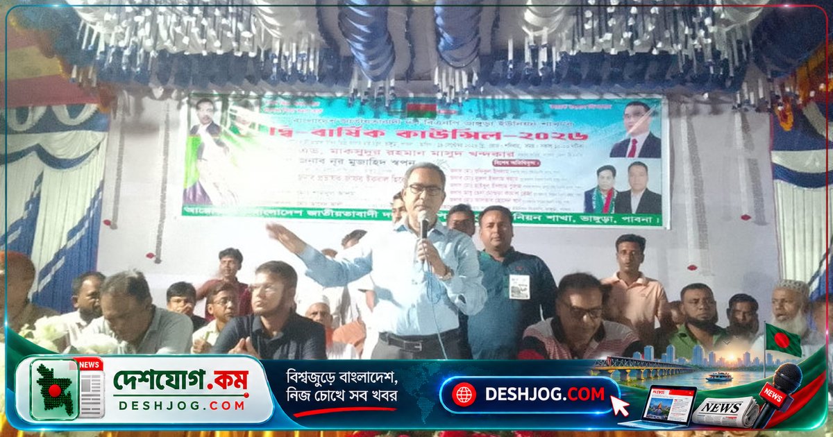 পাবনার ভাঙ্গুড়া ইউনিয়ন বিএনপি: গোপন ব্যালটে নির্বাচিত নতুন নেতৃত্ব, ৪৫২ জন ভোটার অংশগ্রহণ