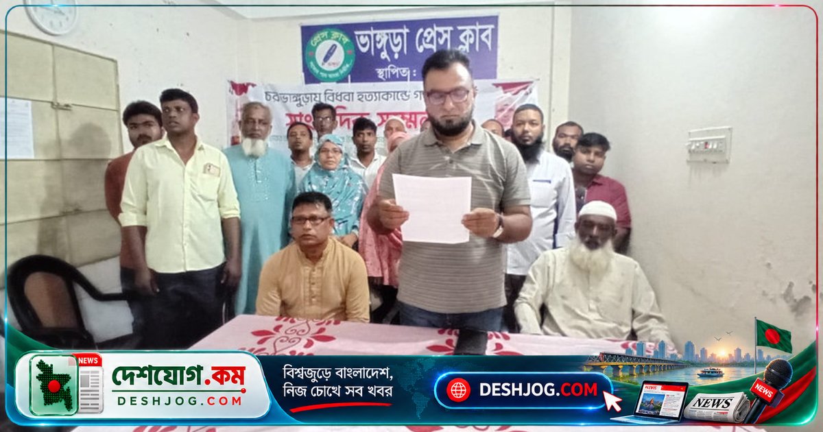 পাবনের ভাঙ্গুড়ায় নারী হত্যার পিছনে আত্মহত্যা মিথ্যাচার: পরিবারের দাবি বিচার
