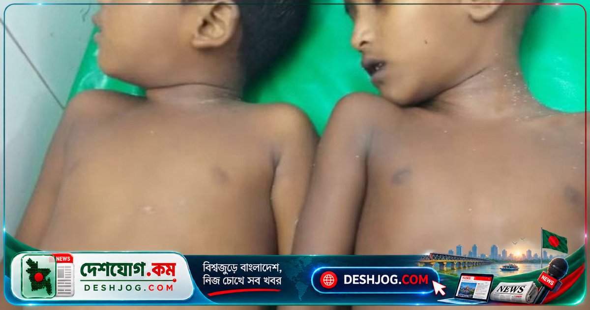 পাবনার চাটমোহরে পুকুরে একসঙ্গে ডুবে মারা যায় দুই ছোটো বাচ্চা, ৭ ও ৬ বছর বয়সী
