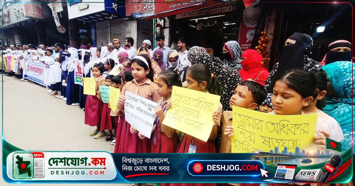 পাবনা: শিশু হত্যাকাণ্ডে ধর্ষণ-হত্যার সন্দেহে মোস্তফা গ্রেপ্তার, মানববন্ধনে দাবি দ্রুত বিচার