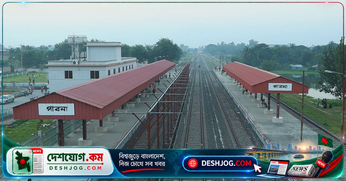 পাবনা-ঢাকা সরাসরি রেলপথে যাত্রা শুরু নভেম্বরে: ২০টি নতুন কোচের উদ্বোধন
