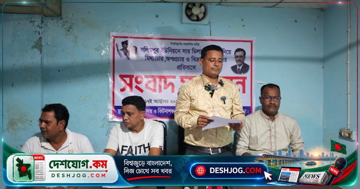 পাবনার ঈশ্বরদীতে সার ডিলার নিয়োগে অপপ্রচার প্রতিরোধে সংবাদ সম্মেলন: নিজাম উদ্দিনের দাবি, রাজনৈতিক উদ্দেশ্যে বিভ্রান্তি সৃষ্টি