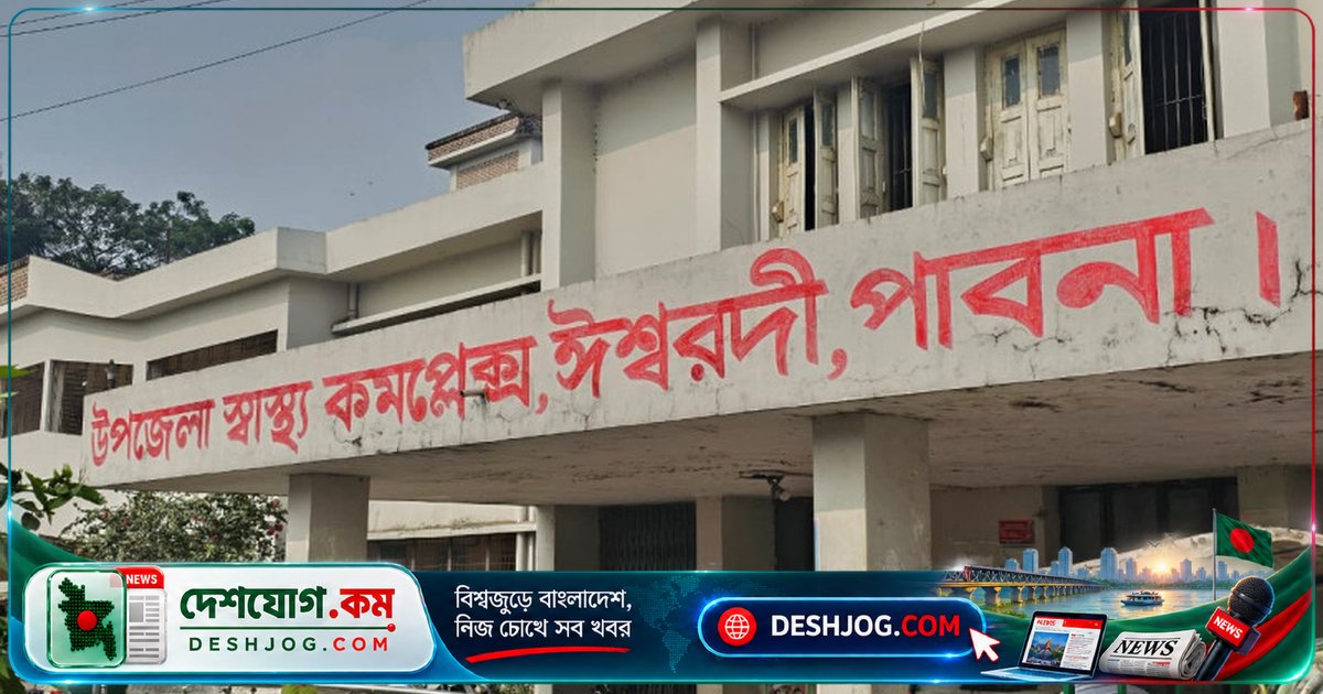 পাবনার ঈশ্বরদীতে মোটরসাইকেলের ধাক্কায় যুবক মাথায় আঘাত পেয়ে মৃত্যুবরণ