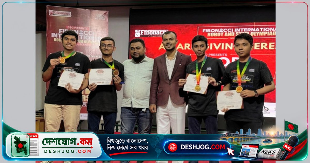 পাবনা জিলা স্কুলের ৪ শিক্ষার্থী রোমে আন্তর্জাতিক প্রতিযোগিতায় বাংলাদেশের প্রতিনিধিত্ব করবেন, কিন্তু অর্থের অভাবে স্বপ্নে বাধা