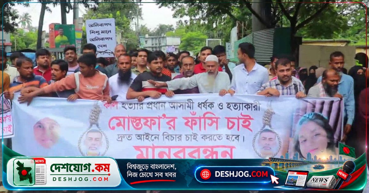 পাবনা: কলি হত্যার বিচার দাবিতে মানববন্ধন ও বিক্ষোভ মিছিলে এলাকাবাসী ও শিক্ষার্থীরা জড়িত, আসামিদের জেলহাজতে পাঠানো