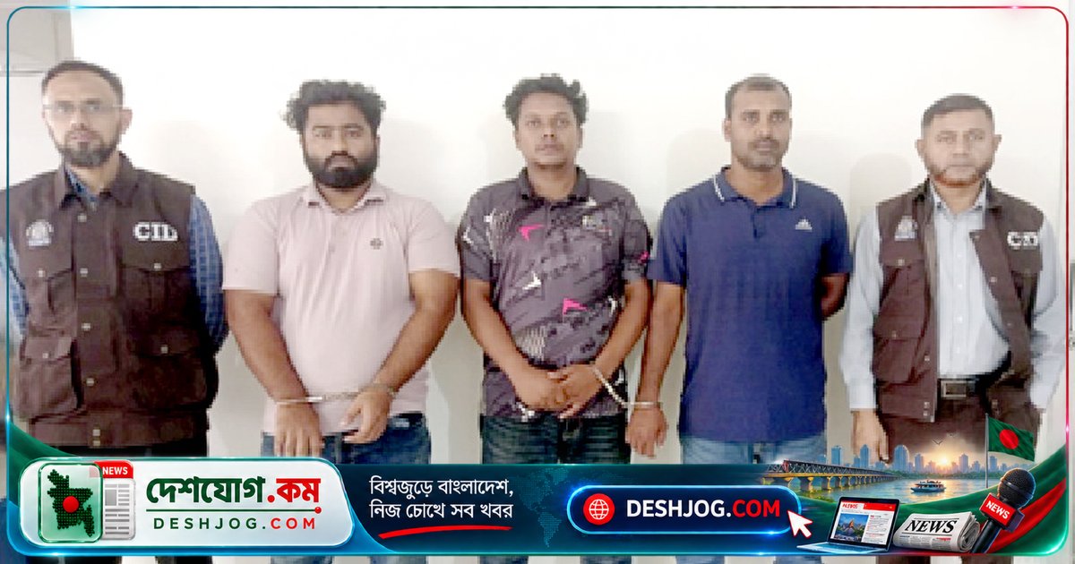 পাবনা থেকে অনলাইন জুয়া ও অর্থ পাচার চক্রের তিন সদস্যকে গ্রেপ্তার: সিআইডি উদ্ঘাটন
