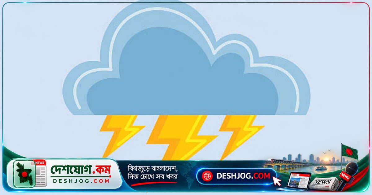পাবনা বিলে বজ্রপাতে ছয়জন মারা যান, আহতদের হাসপাতালে নিয়ে যাওয়া