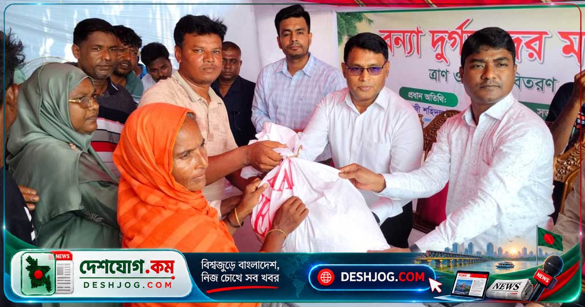 পদ্মা নদীর 'মিনি সুইজারল্যান্ড' তলিয়ে গেলে জেলা প্রশাসক ত্রাণ বিতরণে এগিয়ে আসেন, ২০০ পরিবার ক্ষতিগ্রস্ত