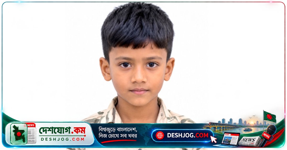 পদ্মা নদীর গভীরে ডুবে নিখোঁজ ৮ বছর বয়সী শিশু, উদ্ধার অভিযান চলছে