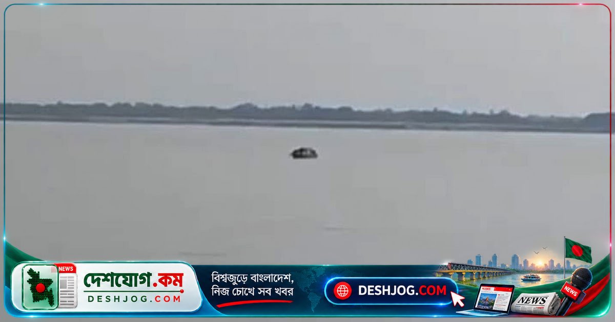পদ্মা নদীর গোলাগুলিতে দুর্গম এলাকায় আইনশৃঙ্খলা বাহিনী: কাকন-কালু বাহিনীর সংঘর্ষে চার ঘণ্টা ধরে গুলিবর্ষণ