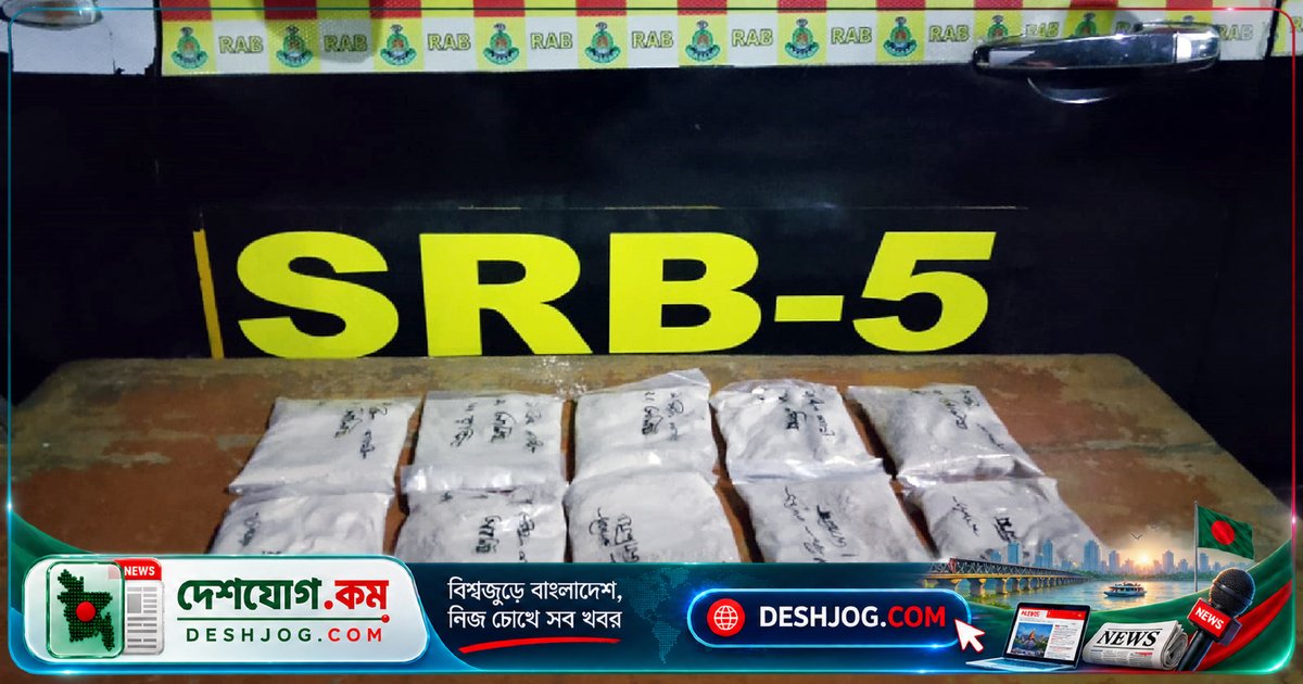 পদ্মা নদীর তীরে গোদাগাড়ীতে ২ কেজি হেরোইন জব্দ: মালিক অজানা