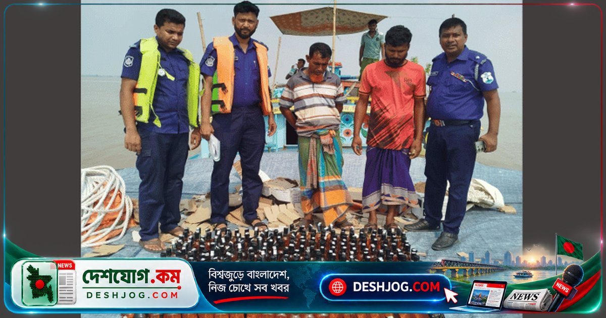 পদ্মা নদীতে মাদক পরিবহনে জব্দ ৩০৫ বোতল ভারতীয় ব্ল্যাক হুইস্কি, আটক দু’জন পটুয়াখালীর