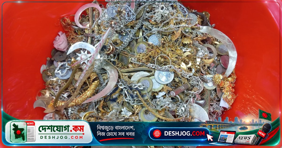 পাগলা মসজিদের রত্নভান্ডার থেকে উন্মোচিত ৯ কনটেইনার সোনা-রুপা ও বৈদেশিক মুদ্রা: কিশোরগঞ্জে মহা হিসাব নিরীক্ষণ