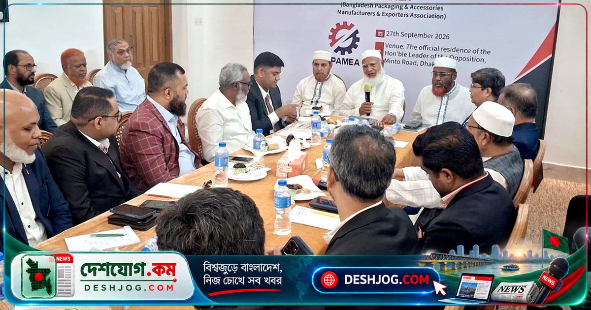 প্যাকেজিং খাতের সমস্যা সমাধানে সংসদে কথা বলবেন শফিকুর রহমান: বিপিএমইএ নেতাদের আশ্বাস