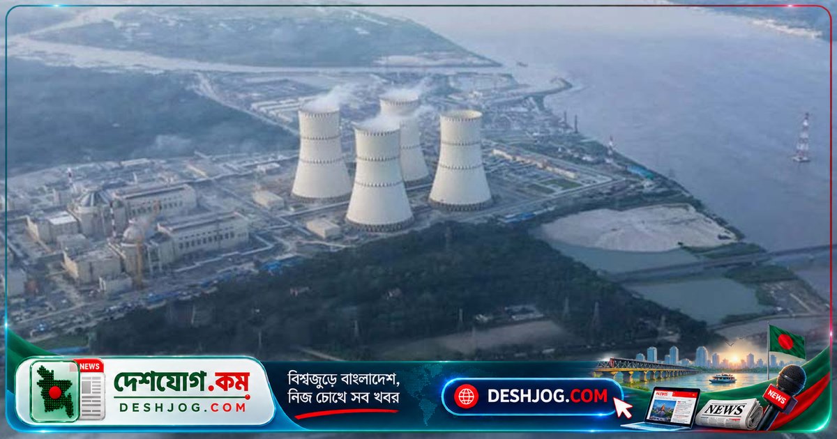 পাকিস্তানের আকাশসীমা বাধা: রূপপুরের দ্বিতীয় ইউনিটের জ্বালানি বাংলাদেশে পৌঁছাতে ব্যর্থ