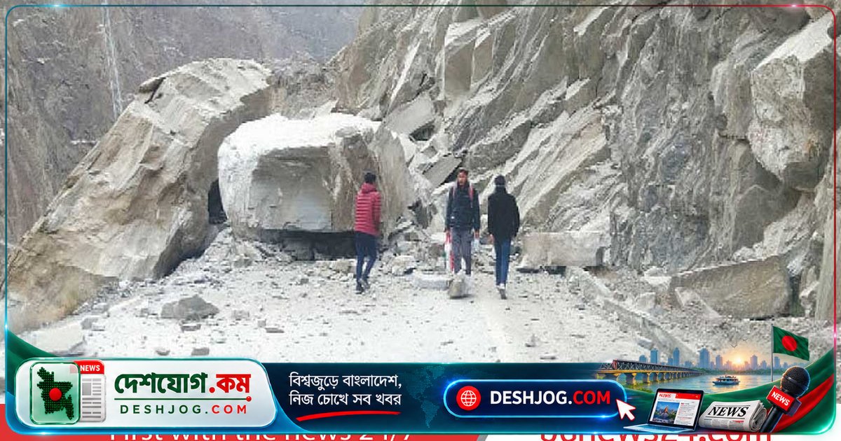 পাকিস্তানের বালতিস্তান মহাসড়ক ভূমিধসে বন্ধ, আটকা পড়েছে হাজার হাজার পর্যটক ও যাত্রী