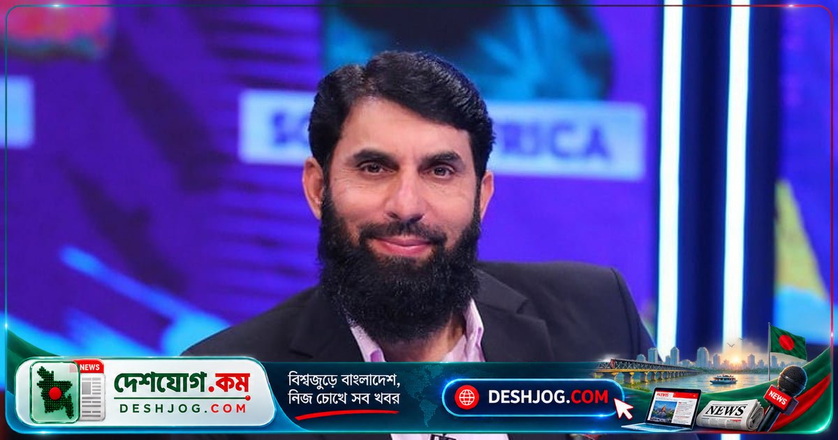 পাকিস্তান ক্রিকেটের সমস্যা সমাধানে মিসবাহের সতর্কবার্তা: তাৎক্ষণিক পরিবর্তন নয়, দীর্ঘমেয়াদী পরিকল্পনা চাই