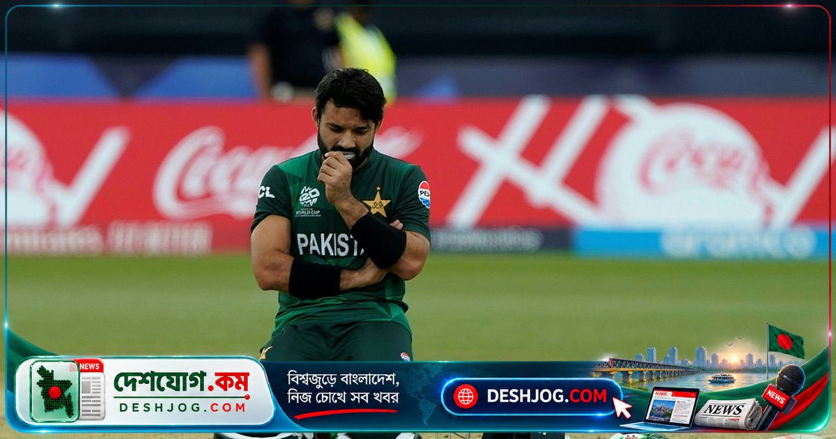 পাকিস্তান ক্রিকেটার রিজওয়ানের ফোন জব্দ: আইসিসিতে গেলেন আইনি তদন্তের জন্য, লাহোর হাইকোর্ট খারিজ করলো আবেদন