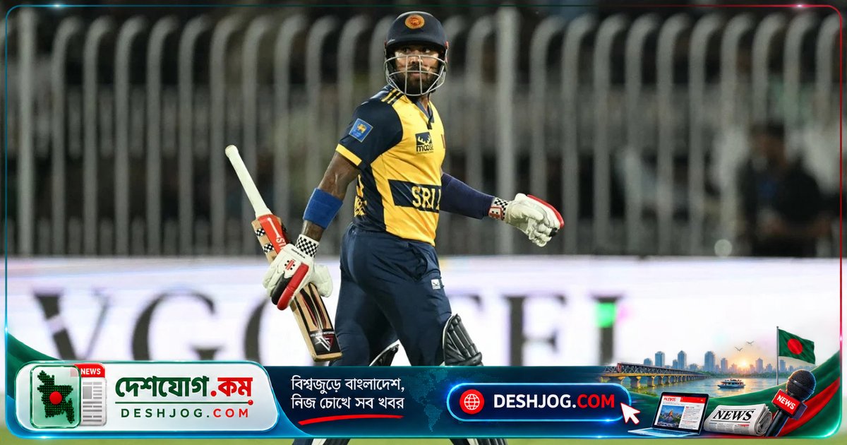 পাকিস্তান টি-টোয়েন্টিতে শ্রীলঙ্কাকে ৮২ রানে পরাজিত করে সিরিজ নিশ্চিত: ক্যাচ মিসের দায় কুশল মেন্ডিসের