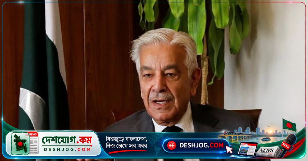 পাকিস্তানের প্রতিরক্ষামন্ত্রী: আমলাদের দেশত্যাগের পেছনে কী রহস্য? বড় অঙ্কের অর্থের বিনিময়ে বিদেশে স্থায়ী বসবাসের অনুমতি কেন?