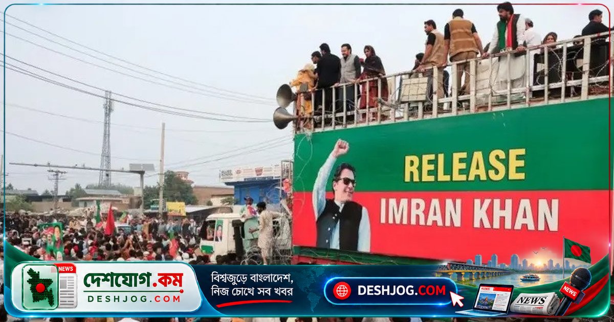 পাকিস্তানে ইমরান খানের রাজনৈতিক ঘাঁটিতে জরুরি অবস্থা: স্কুল বন্ধ, সেনা মোতায়েন ও ইন্টারনেট সীমাবদ্ধতা