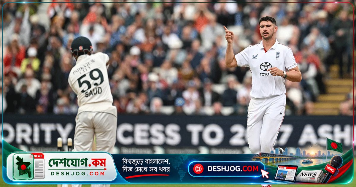 ইংল্যান্ডের পেসারদের আঘাতে পাকিস্তান টেস্টে ১৩৩ রানে পতিত, জর্ডান হারমান ওয়ানডেতে বিশ্বরেকর্ড গড়েন
