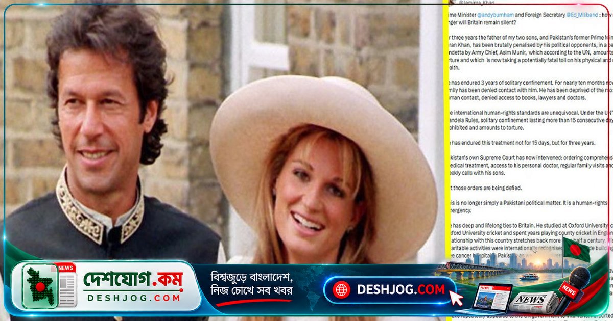 পাকিস্তানের সাবেক প্রধানমন্ত্রীর চিকিৎসায় ব্রিটিশ সরকারের হস্তক্ষেপ চাইলেন জেমিমা গোল্ডস্মিথ