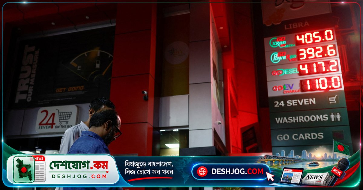 পাকিস্তানের ৯.৫ কোটি মানুষ পেল সরকারি পেট্রোল সুবিধা, কিন্তু অনেকেরই বাদ পড়লো