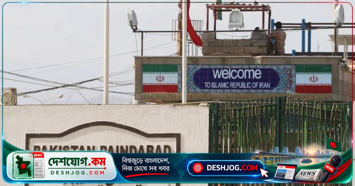 পাকিস্তান-ইরান সীমান্তে বাণিজ্য স্থগিত: ২০০০ ট্রাক জামায়, উভয় পক্ষের নিরাপত্তা ও অর্থনৈতিক কারণে